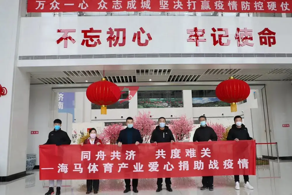 同舟共济 共度难关——乐虎爱心捐助济南日报报业集团战疫情