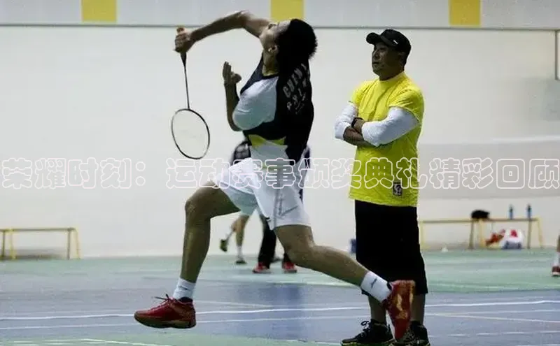 乐虎戏官方网站视觉中国荣耀时刻：运动赛事颁奖典礼精彩回顾