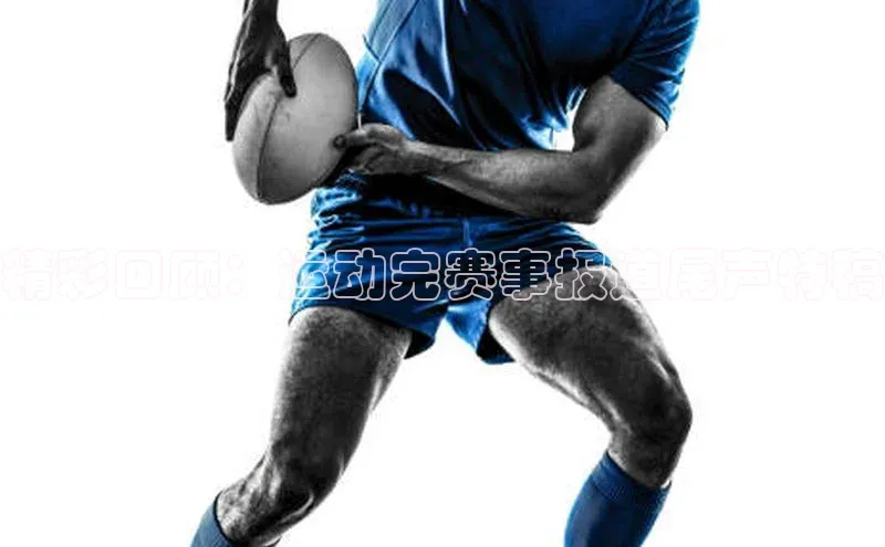 精彩回顾：运动完赛事报道尾声特稿