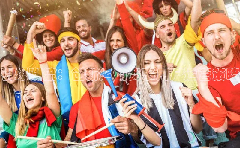 引爆潮流：创新运动赛事用户运营策略