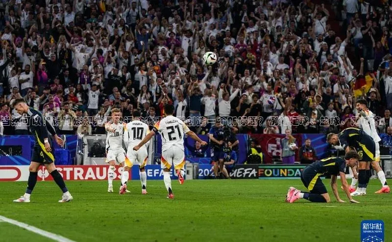 当然可以！请问您想为哪种运动赛事类型创造一个新标题？例如足球、篮球、网球等。