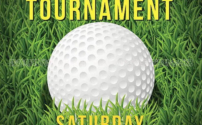 跨越新时代的运动舞台：回顾2017年龙岩市运动会盛况