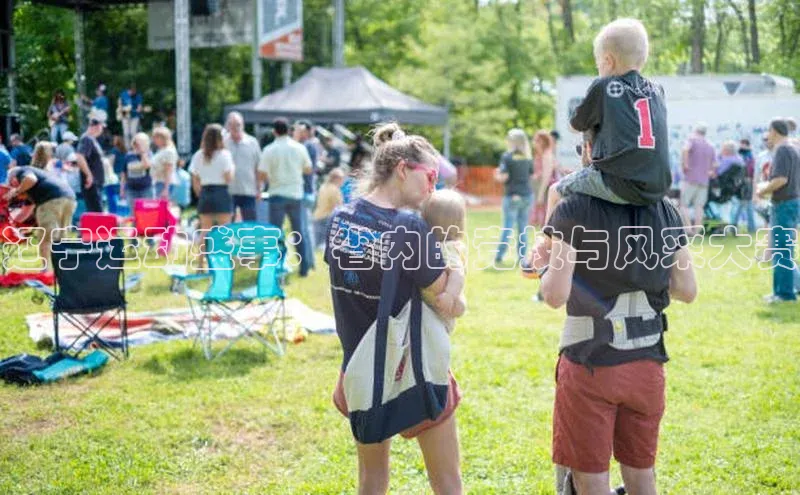 辽宁运动盛事：省内的竞技与风采大赛