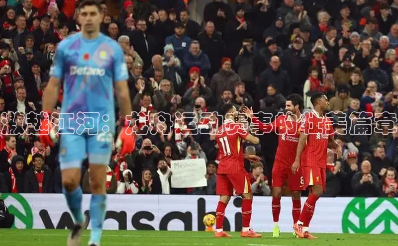 激越江河：龙舟运动赛事的壮美篇章